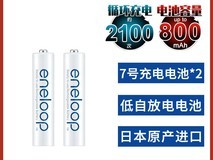 松下7号充电电池2节装特惠