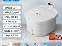 美的加热恒温泡脚桶,到手仅182元