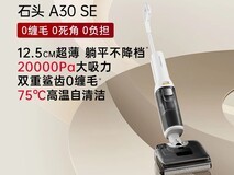 Roborock石头A30 Pure洗地机钜惠