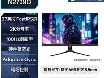 联想来酷N2739Q显示器直降300仅689元