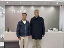 中国生殖健康产业协会领导莅临元奥生物,共推生殖健康产业创新