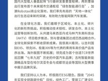 吉利启动3亿青年创新计划,2026年推新型人才培养模式