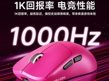 前行者X23三模无线鼠标