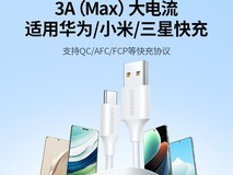 绿联Type - C数据线满减后8.9元入手