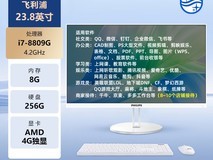 飞利浦27寸一体机电脑直降,仅2599元!