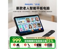 飞利浦掌玩Max老人平板钜惠