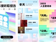 不可思议!专属跨年BGM,竟然能一句话搞定了!