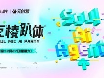 硬核 AI 碰撞暖心互动,Soul App 元创营快闪活动燃动武汉大学