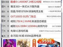 酷耶i9台式机8999元抢