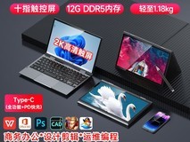 11英寸四合一平板笔记本