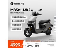 ¾ÅºÅ M85c+ Mk2 µçĦ¾©¶«Ö±½µ 600 Ôª