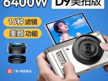 爱国者D9美拍版399元