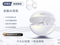 索爱GK58耳夹式蓝牙耳机189元