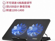 索皇笔记本散热器底座热卖