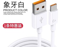 暴蚁6A快充数据线到手2.01元