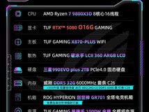 ROG创世神全家桶电脑,补贴后低至24699元