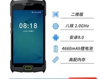 iData T1工业手机PDA 到手仅1399元