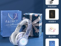 全厨耳机青少年礼物,天猫立减仅147元