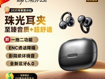 爱国者AI翻译耳夹耳机169元