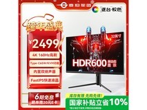 泰坦军团32英寸4K显示器直降
