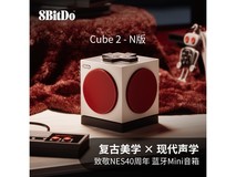 八位堂Cube2音箱活动价233元速抢