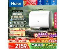 海尔小魔盒EC6003HD-BK3PRO电热水器
