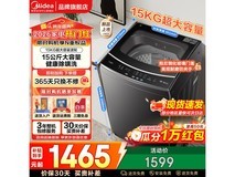 美的15kg波轮洗衣机,京东1349元购!