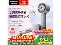 松下花芯吹风机礼盒装