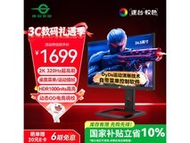 泰坦军团24.5英寸QD-MiniLED电竞显示器