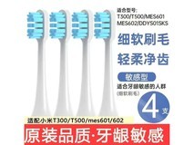 小米电动牙刷8支装24.9元