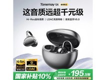 唐麦Q6星际黑耳夹耳机低至155元