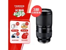 腾龙50-300mm F4.5-6.3镜头特惠