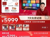 学而思T4学习机直降700