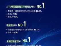 三项市场第一!「AI+云化」赋能深信服安全产品持续进化