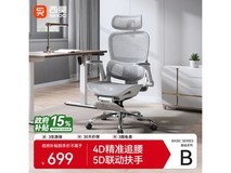 西昊人体工学椅京东特惠,到手698元