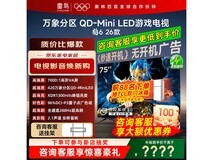 雷鸟鹤6 75R69A电视热卖,低至3509元