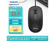 飞利浦M1pro静音鼠标12.9元