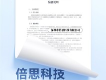 从“守线者”到“定义者”:Baseus倍思发布首批新国标移动电源