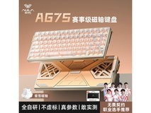 狼蛛8K磁轴机械键盘679元