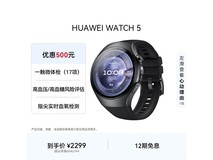 华为WATCH 5 46mm深锖色限时特惠