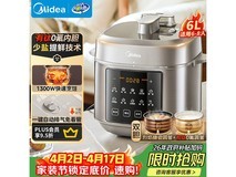 美的0氟有钛电压力锅6L