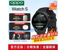 OPPO Watch S HD28手表直降 低至968元