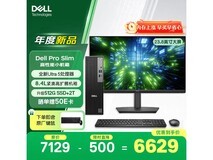 戴尔OptiPlex Pro Slim台式机特惠