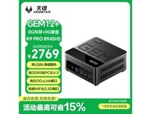 天钡GEM12+迷你主机限时特惠
