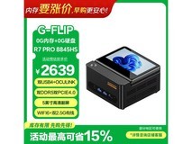 天钡G - FLIP迷你主机京东优惠低至2578元