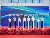 海信成立海普林公司,全面进军工业激光加工新赛道