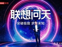 联想发布异构智算平台5.0+超节点方案,软硬协同突破算力瓶颈