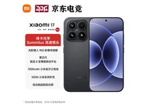 小米17 5G手机直降900元