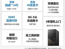 戴尔成就3030台式机直降1708元