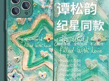 美十美分纪星同款iPhone手机壳